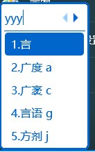 冰凌输入法五笔86版