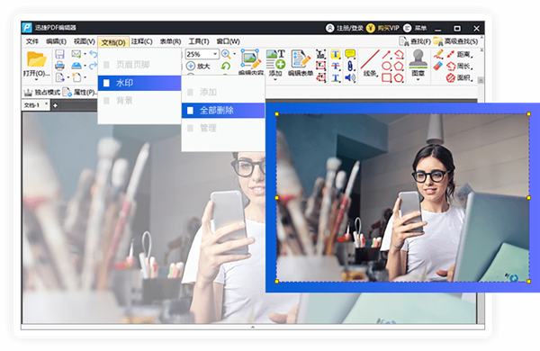 迅捷pdf编辑器官方版