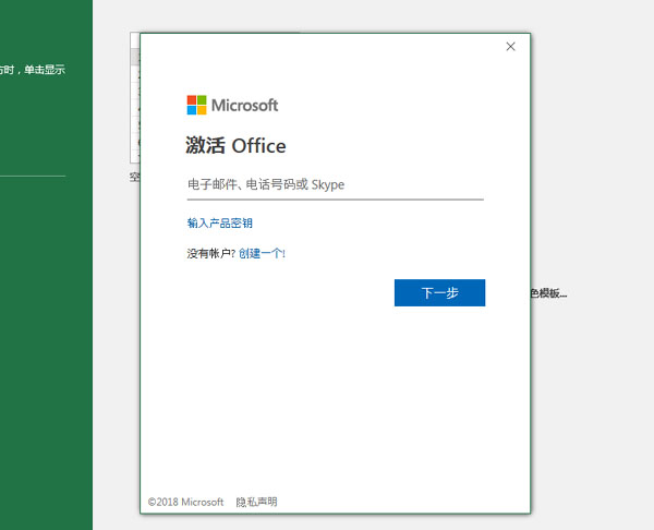 Office Tool Plus官方版