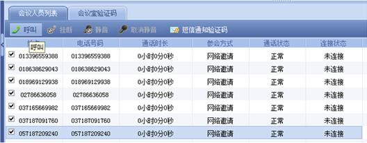 视高协同视频会议系统