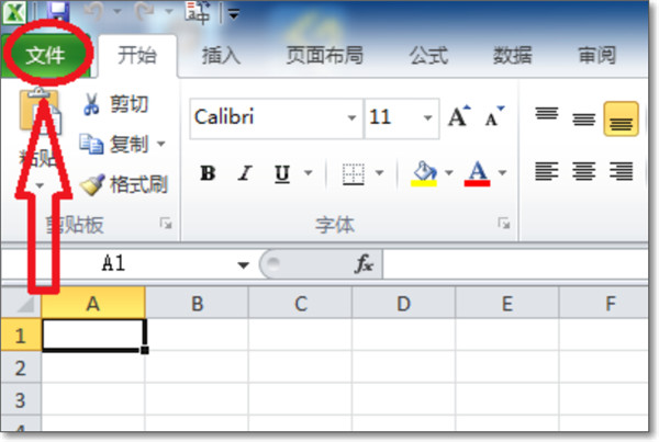 office2010专业增强版