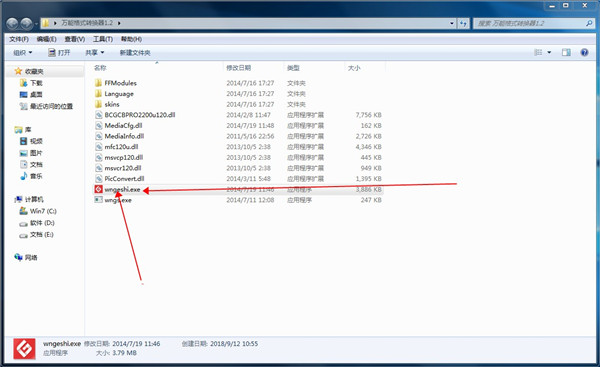 万能格式转换器(格式转换软件)