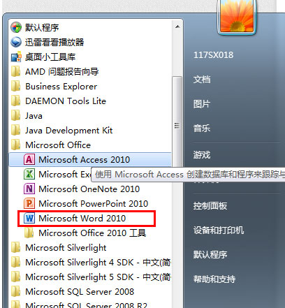 office2010完整版破解版