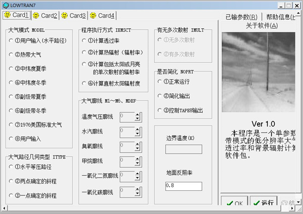 lowtran7官方版(大气透过率计算软件)