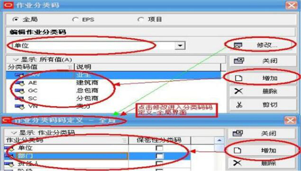 primavera p6项目管理软件中文版