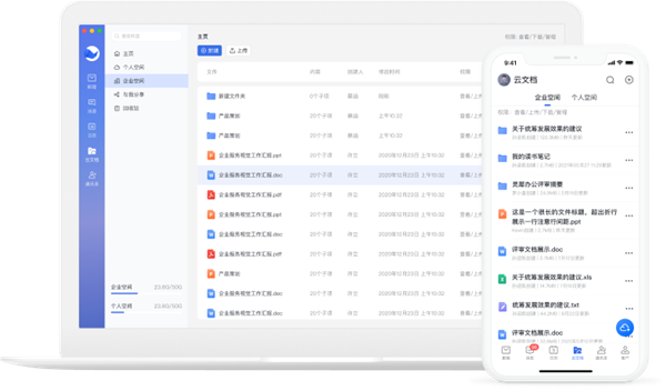 网易灵犀办公电脑版