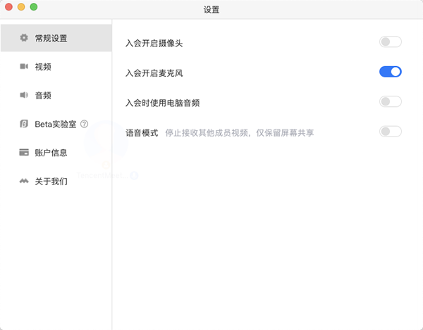 腾讯会议电脑版下载