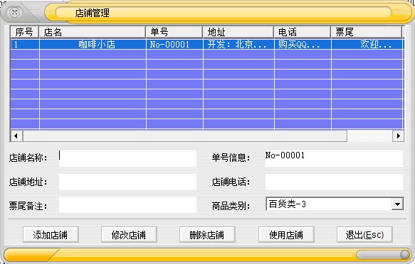 小票打印专家官方版