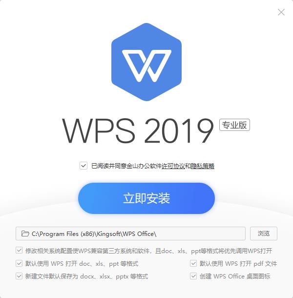 wps中铁定制版