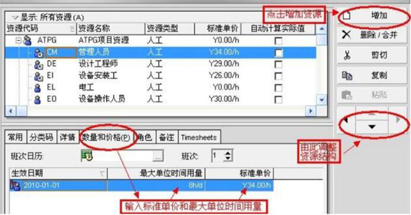 primavera p6项目管理软件中文版