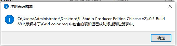 FL Studio 21注册机