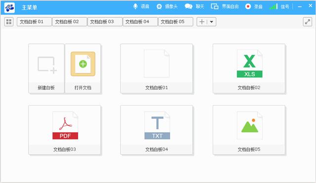 云屋视频会议电脑版下载