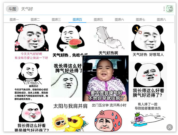 uTools Linux官方版