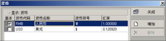 primavera p6项目管理软件中文版