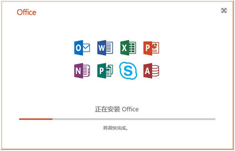 office2019永久破解版