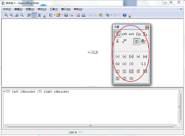 openoffice电脑版下载
