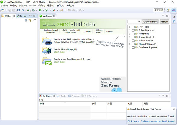 Zend Studio 13.6.1中文包 32/64位通用版