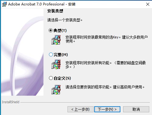 Adobe Acrobat 7.0 Pro简体中文版