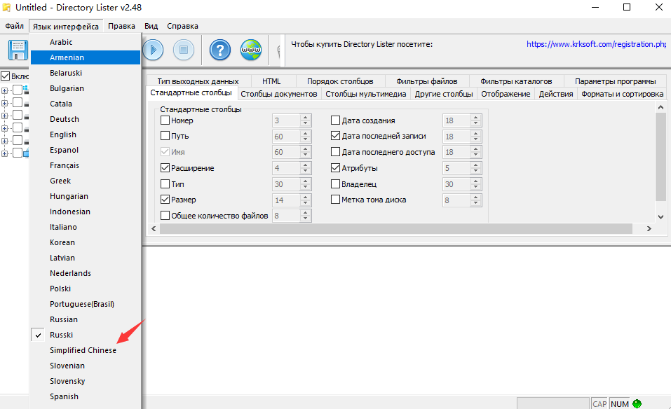 Directory Lister(文件列表生成器)中文版