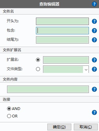 UltraSearch free(文件搜索工具)