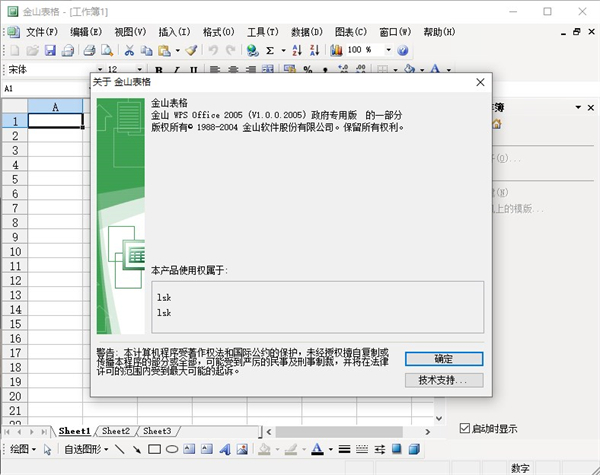 wps office 2005官方版