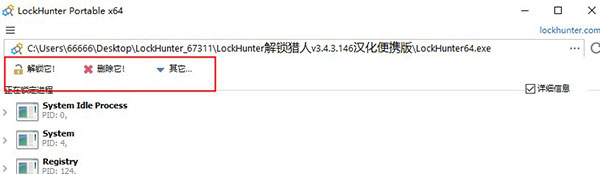 LockHunter(解锁猎人)汉化便携版