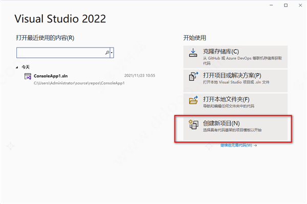 vs2022专业版密钥