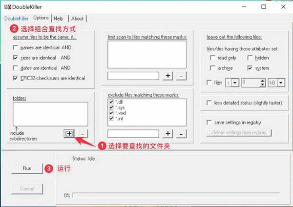 DoubleKiller(删除重复文件的软件)