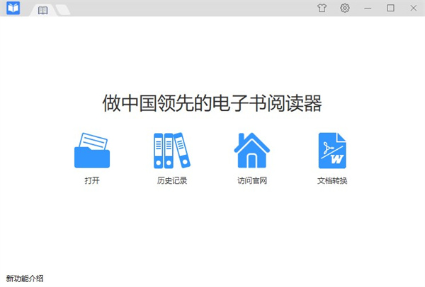 伟创万能阅读器官方版