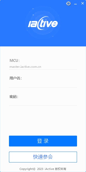 ActiveMeeting视频会议pc客户端