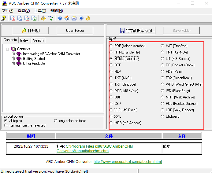 chm converter(chm文件格式转换工具)电脑版