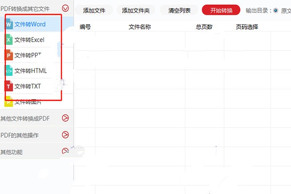 闪电PDF阅读器官方版