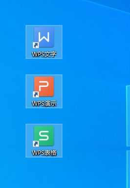 wps office集美大学版