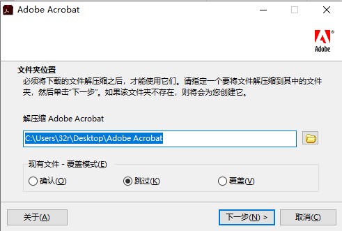 Adobe Acrobat Pro DC 2021完整版