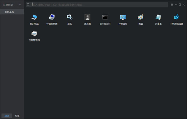 优效文件助手官方版