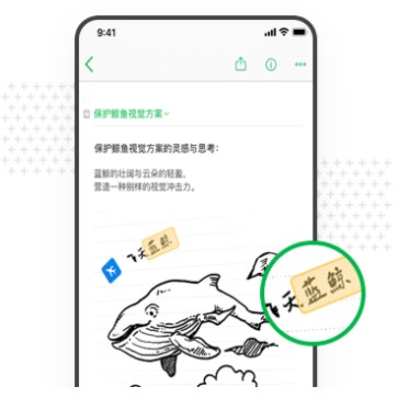 印象笔记电脑版