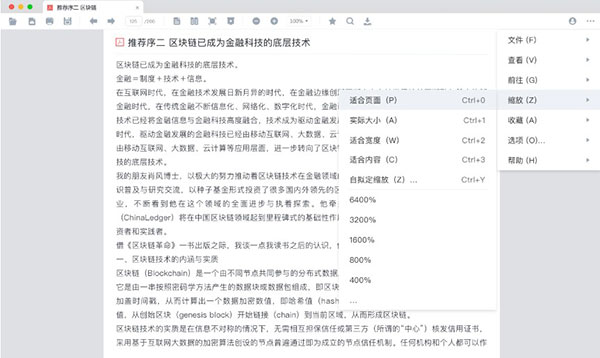 稻壳阅读器win版