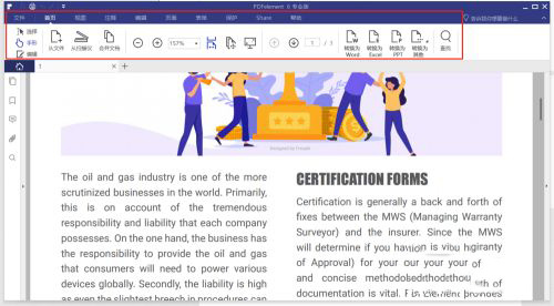 pdfelement 6专业版中文版
