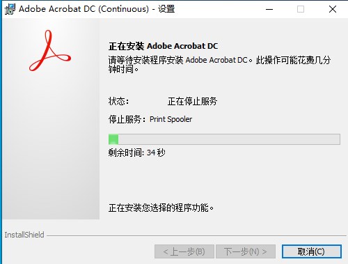 Adobe Acrobat Pro DC 2023完整版