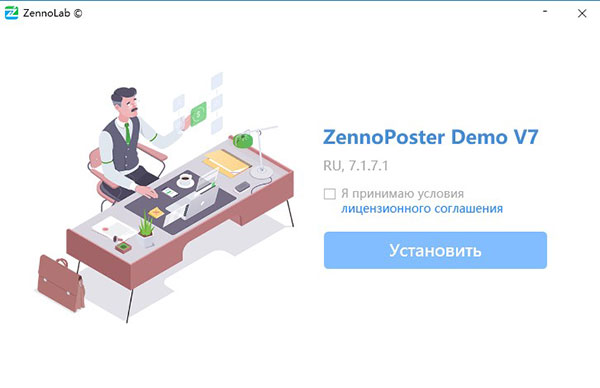 ZennoPoster 7(自动化工具)