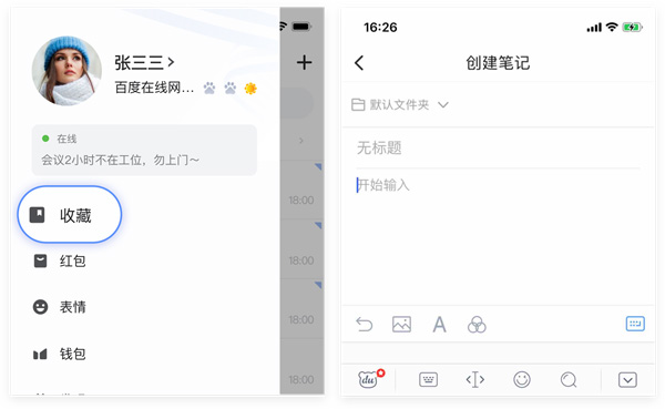 如流电脑版(视频会议)