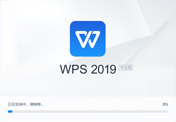 wps office集美大学版
