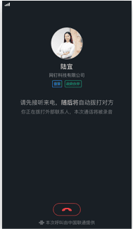 钉钉官网电脑版