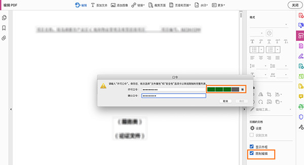 Adobe Acrobat Pro DC 2021完整版