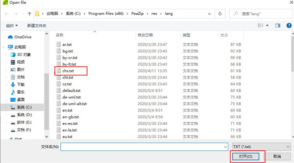 PeaZip(解压缩软件)