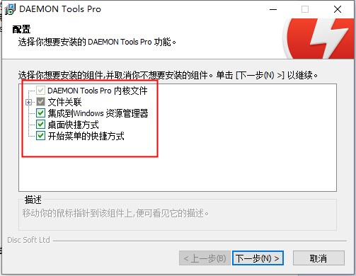 daemon tools pro 8虚拟光驱