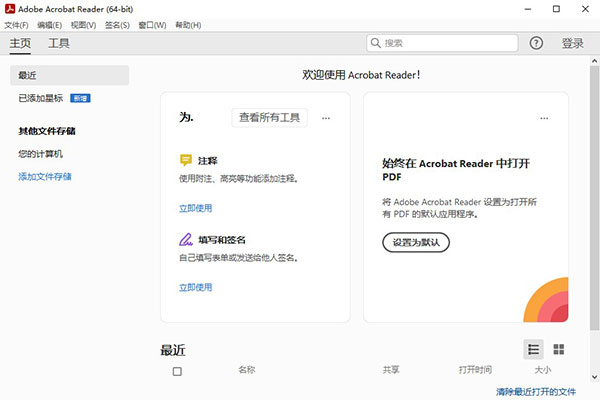 Adobe Acrobat Reader