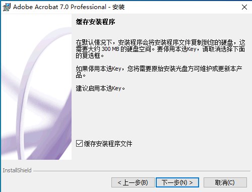 Adobe Acrobat 7.0 Pro简体中文版