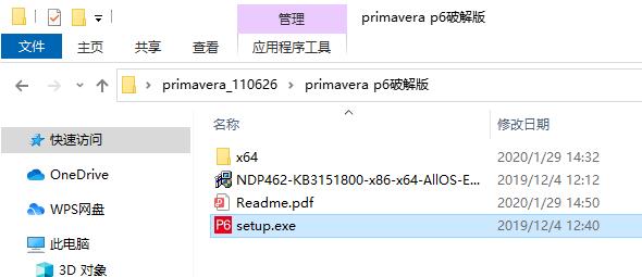 primavera p6项目管理软件中文版