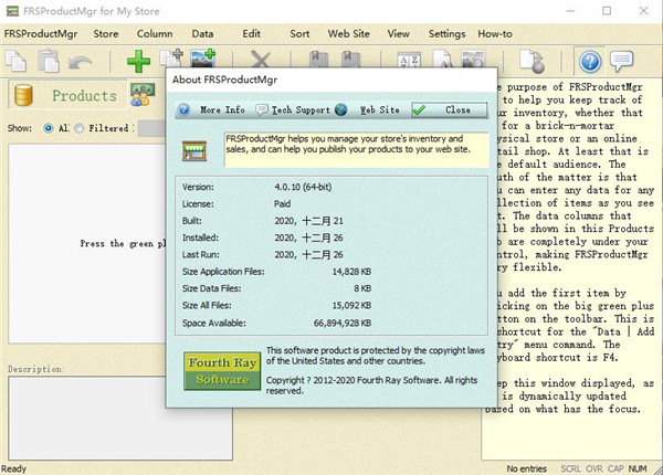 FRSProductMgr官方版(产品清单管理工具)